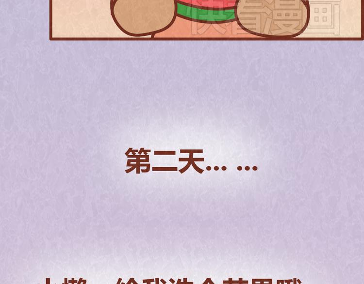 第45话 别妄想从恋人手里&ldquo;抢&rdquo;美食-第44话