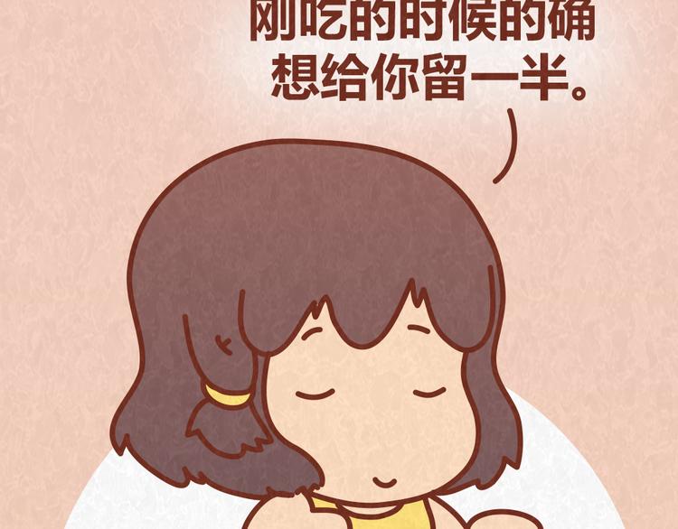 第45话 别妄想从恋人手里&ldquo;抢&rdquo;美食-第44话