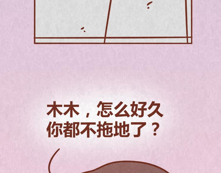 第47话 交往前的勤劳都是骗人的-第46话