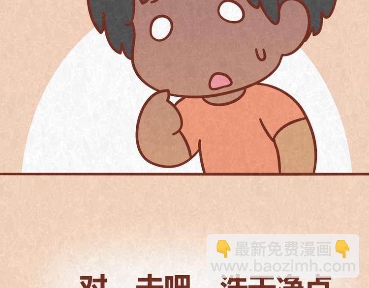 第47话 交往前的勤劳都是骗人的-第46话