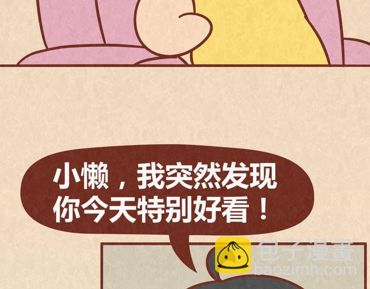 第47话 交往前的勤劳都是骗人的-第46话