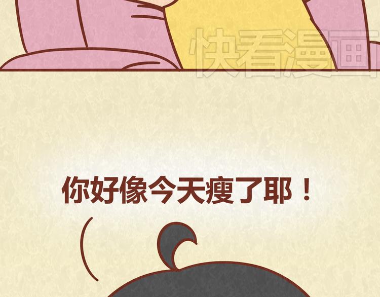 第47话 交往前的勤劳都是骗人的-第46话