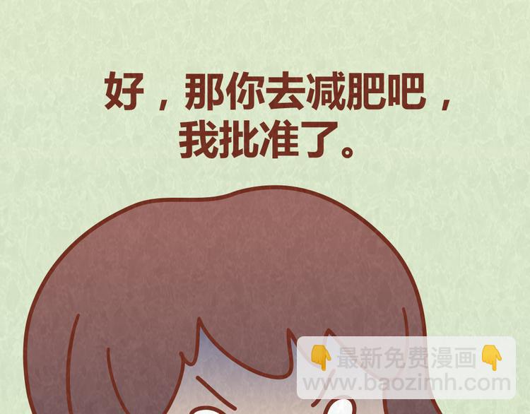 第47话 交往前的勤劳都是骗人的-第46话