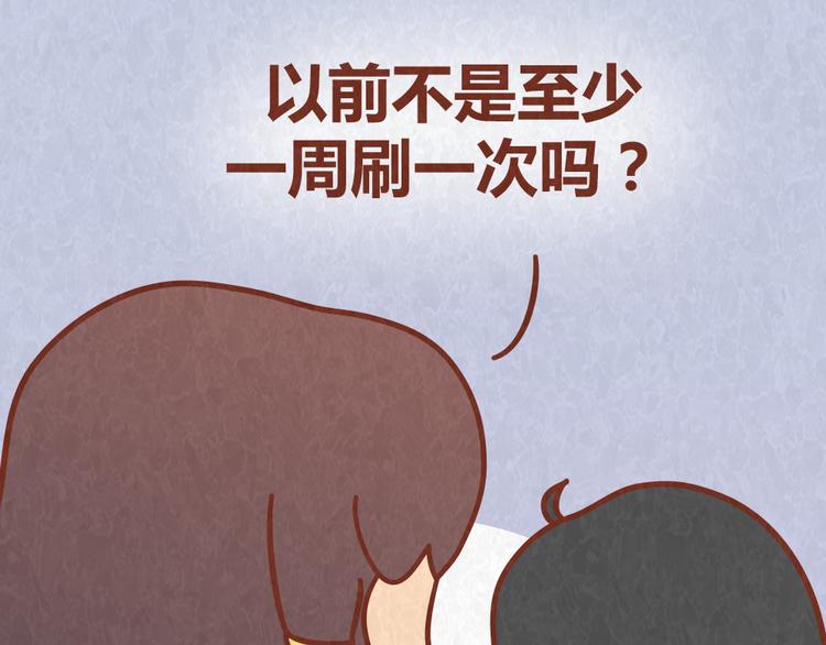 第47话 交往前的勤劳都是骗人的-第46话