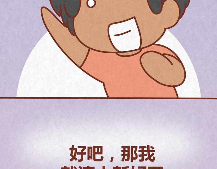 第49话 爱我就要容忍我的小怪癖-第48话