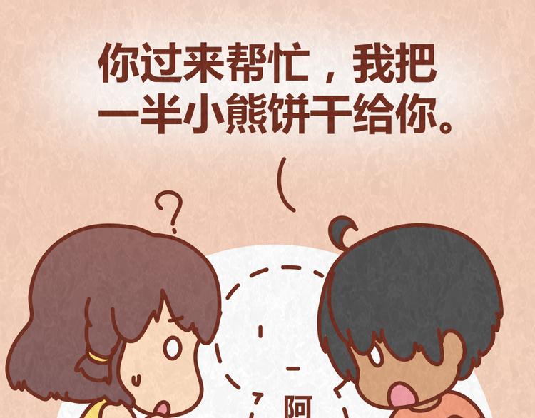 第49话 爱我就要容忍我的小怪癖-第48话