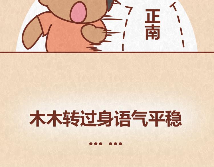 第49话 爱我就要容忍我的小怪癖-第48话