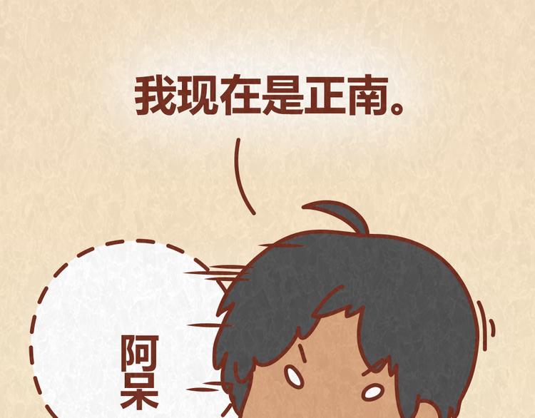 第49话 爱我就要容忍我的小怪癖-第48话