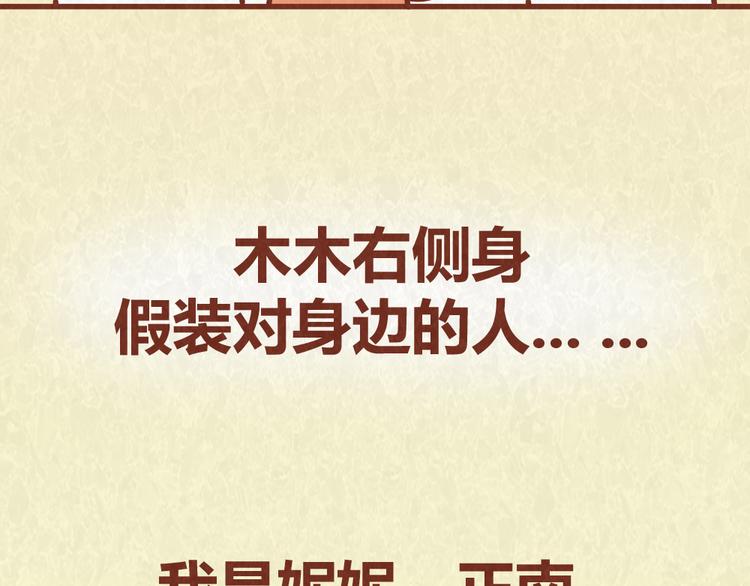 第49话 爱我就要容忍我的小怪癖-第48话