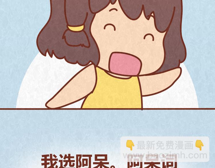 第49话 爱我就要容忍我的小怪癖-第48话