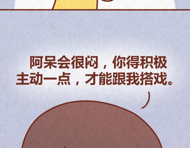 第49话 爱我就要容忍我的小怪癖-第48话