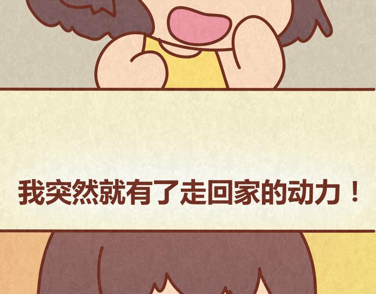 第51话 自助餐是减肥杀手-第50话