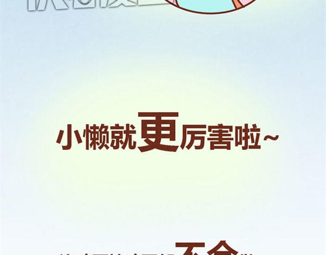 第7话 从没见过这种词语接龙(1/2)-第6话