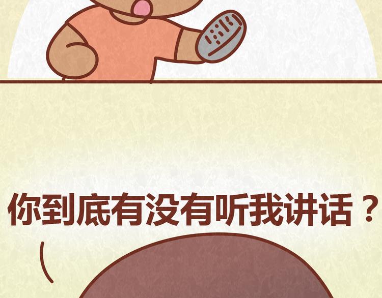 第53话 &ldquo;丑&rdquo;女婿也要见丈母娘-第52话