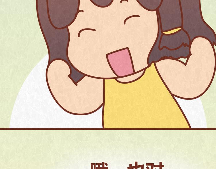 第53话 &ldquo;丑&rdquo;女婿也要见丈母娘-第52话
