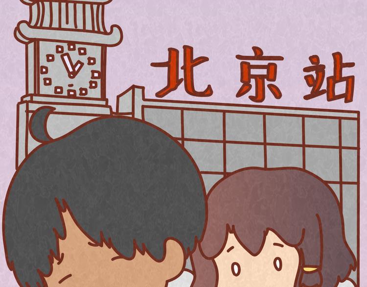 第55话 回家后就原形毕露-第54话
