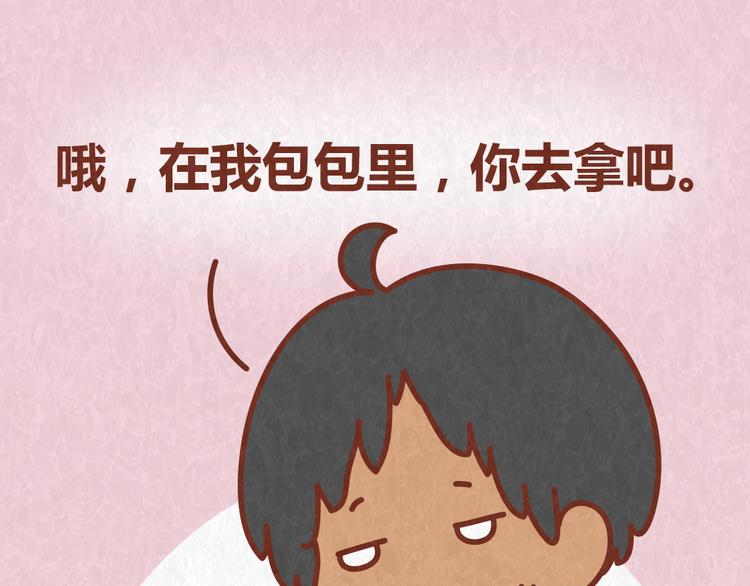 第55话 回家后就原形毕露-第54话