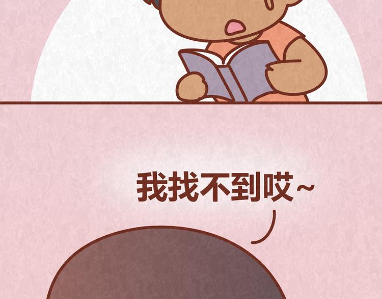 第55话 回家后就原形毕露-第54话