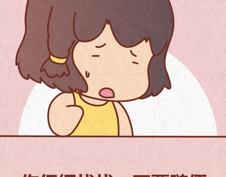 第55话 回家后就原形毕露-第54话