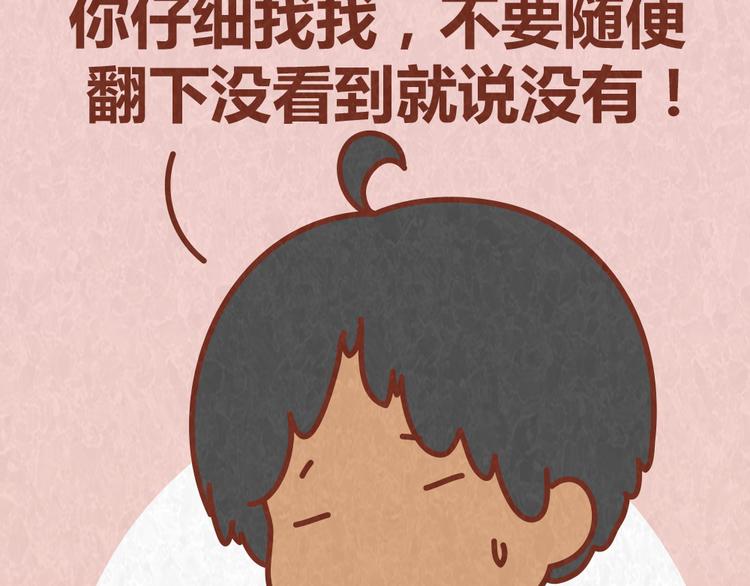 第55话 回家后就原形毕露-第54话