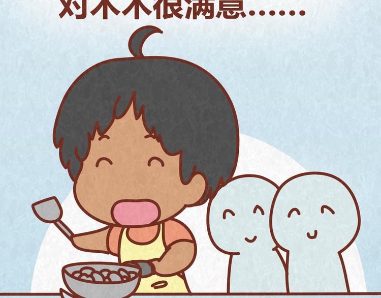 第55话 回家后就原形毕露-第54话