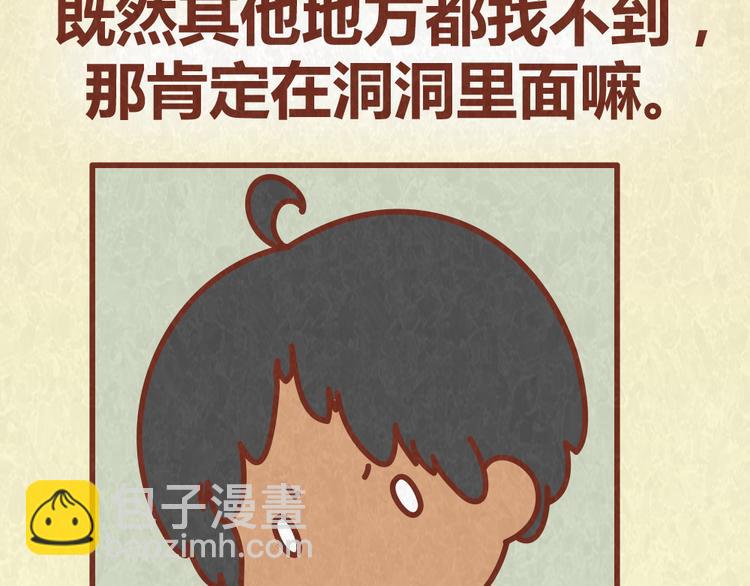 第55话 回家后就原形毕露-第54话