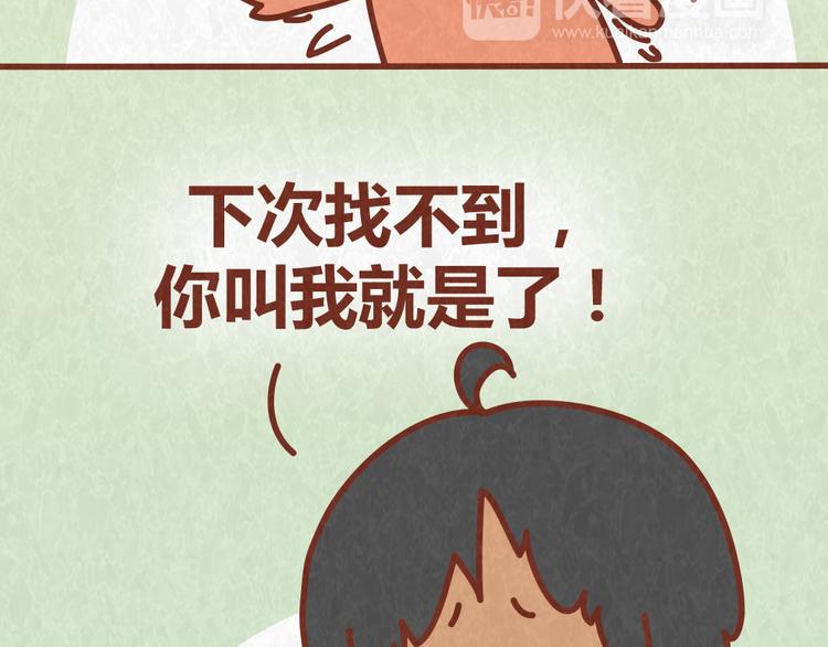 第55话 回家后就原形毕露-第54话