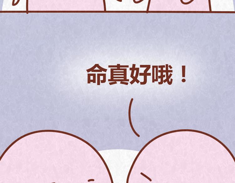 第57话 我要星星！给我摘去-第56话