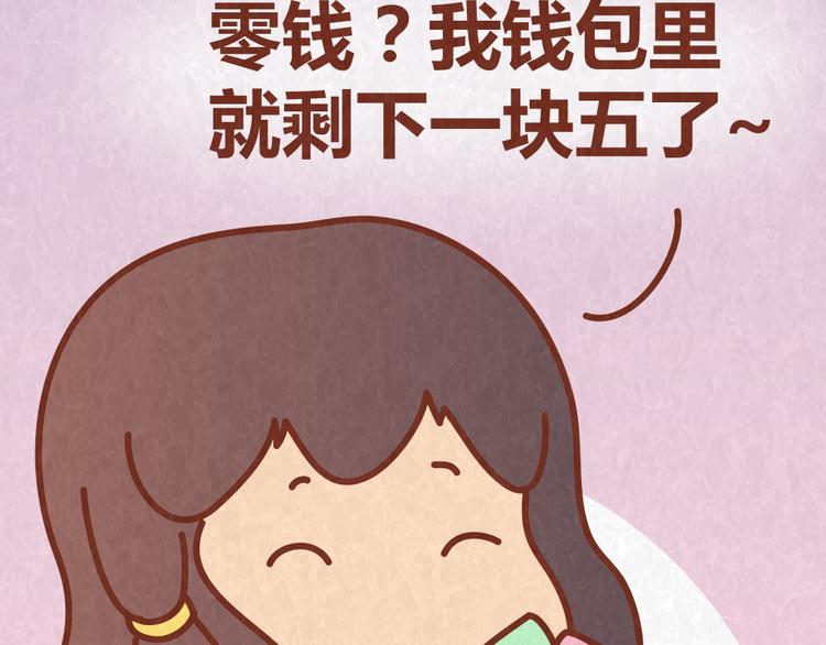 第59话 500块钱够养小白脸嘛！？-第58话