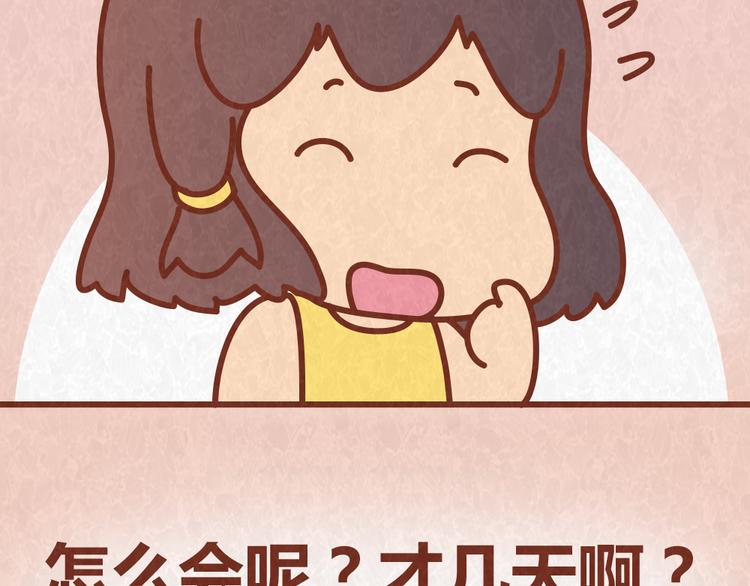 第59话 500块钱够养小白脸嘛！？-第58话