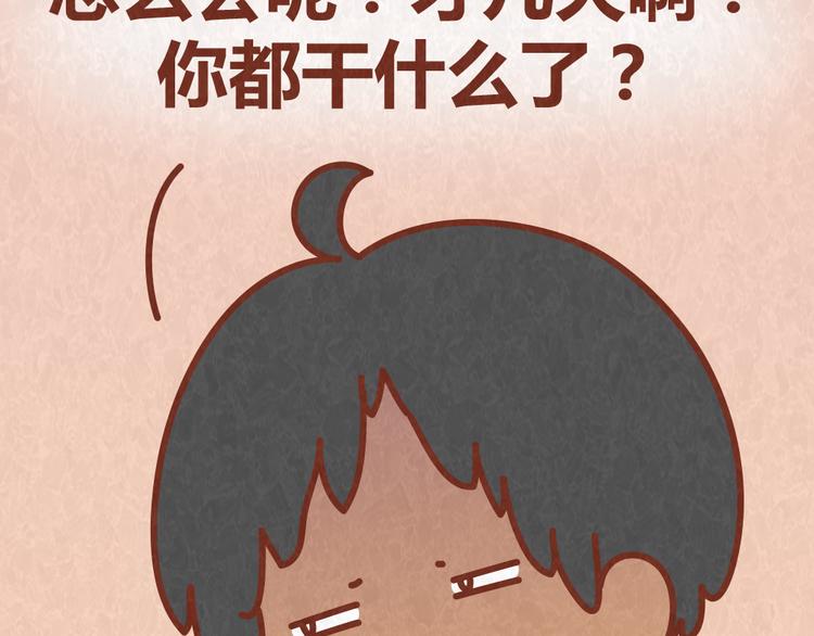 第59话 500块钱够养小白脸嘛！？-第58话