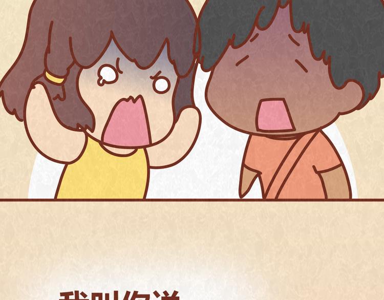 第59话 500块钱够养小白脸嘛！？-第58话