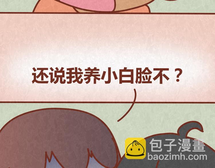 第59话 500块钱够养小白脸嘛！？-第58话