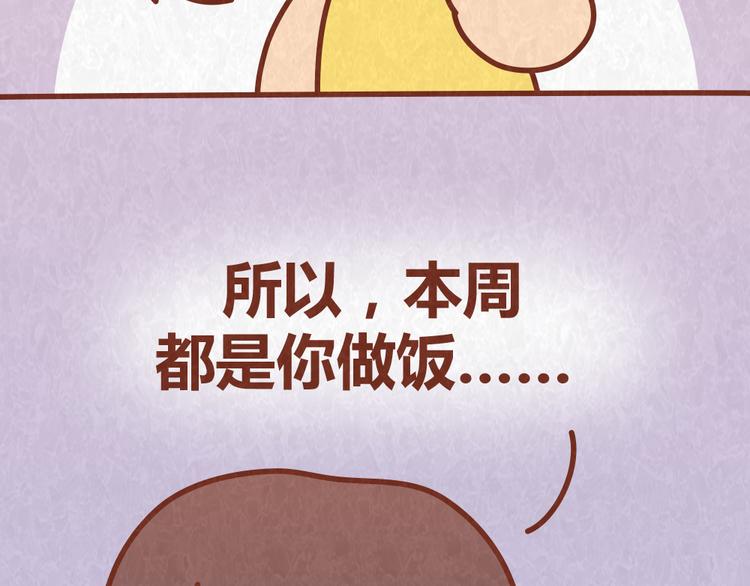 第59话 500块钱够养小白脸嘛！？-第58话
