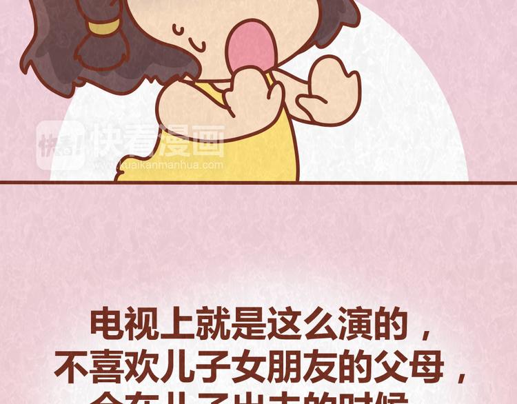 第61话 会不会见到&ldquo;恶婆婆&rdquo;-第60话