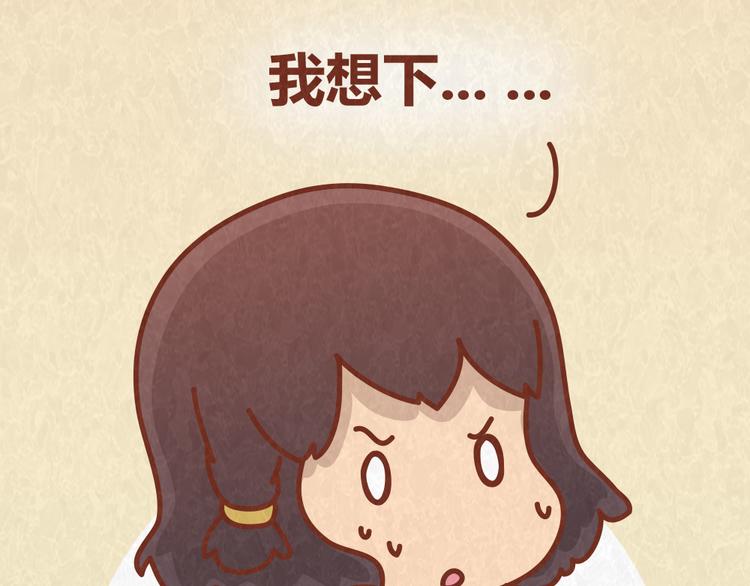 第61话 会不会见到&ldquo;恶婆婆&rdquo;-第60话