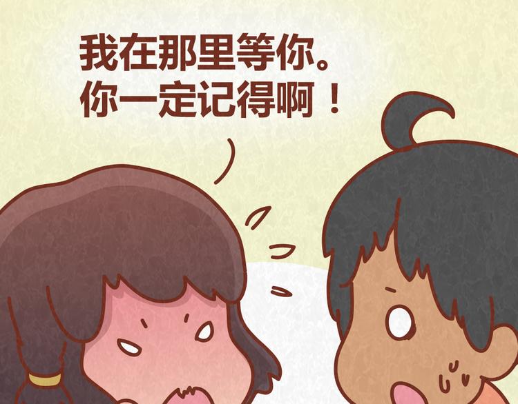 第61话 会不会见到&ldquo;恶婆婆&rdquo;-第60话