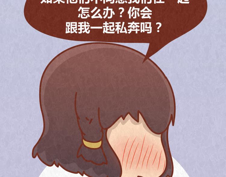 第61话 会不会见到&ldquo;恶婆婆&rdquo;-第60话