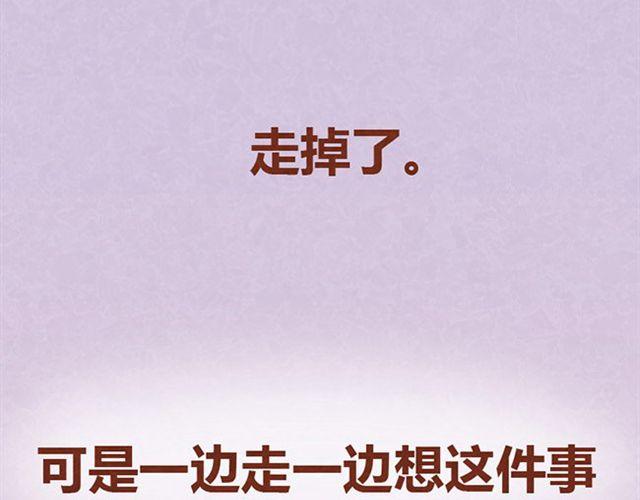 第9话 小懒第一次被木木感动了(1/2)-第8话