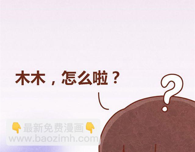 第9话 小懒第一次被木木感动了(1/2)-第8话