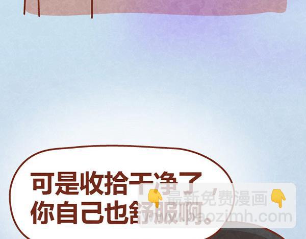 第11话 小懒木木结盟，阿橙气得离家出走(1/2)-第10话