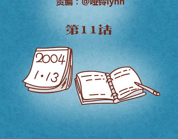 第11话 小懒木木结盟，阿橙气得离家出走(1/2)-第10话
