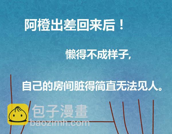 第11话 小懒木木结盟，阿橙气得离家出走(1/2)-第10话