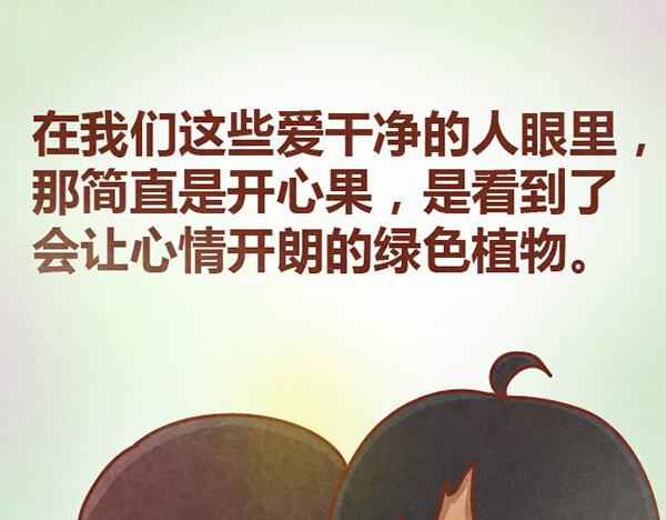 第11话 小懒木木结盟，阿橙气得离家出走(1/2)-第10话
