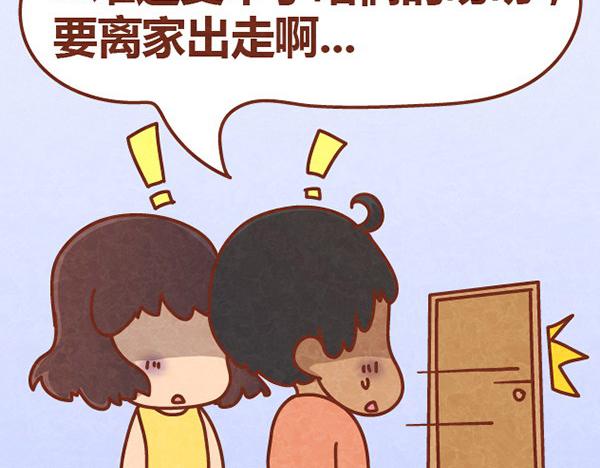 第11话 小懒木木结盟，阿橙气得离家出走(1/2)-第10话