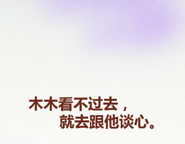 第11话 小懒木木结盟，阿橙气得离家出走(1/2)-第10话