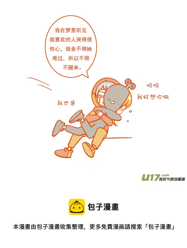 坏人偶-第102话