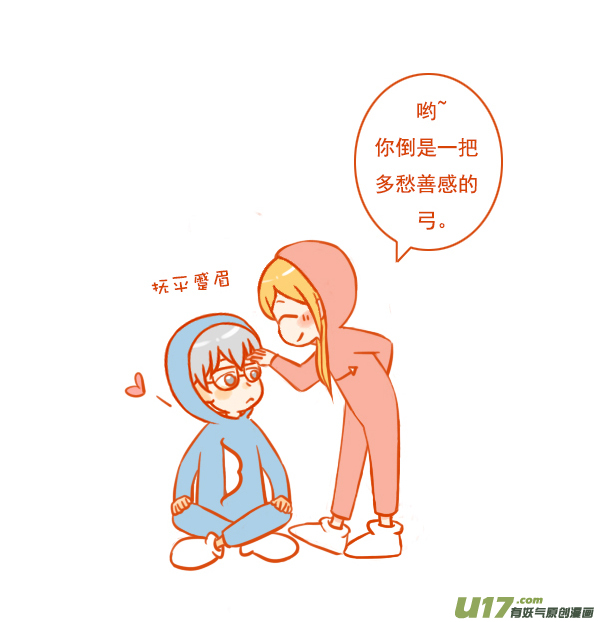 弓与箭-第104话