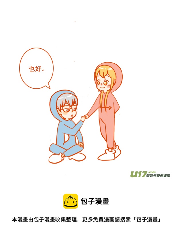 弓与箭-第104话
