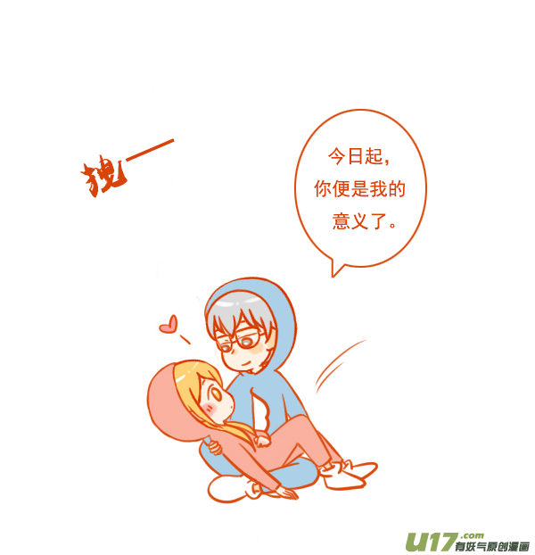 弓与箭-第104话